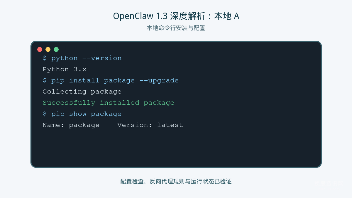 OpenClaw 1.3 深度解析：本地 AI Agent 如何重新定义开发效率